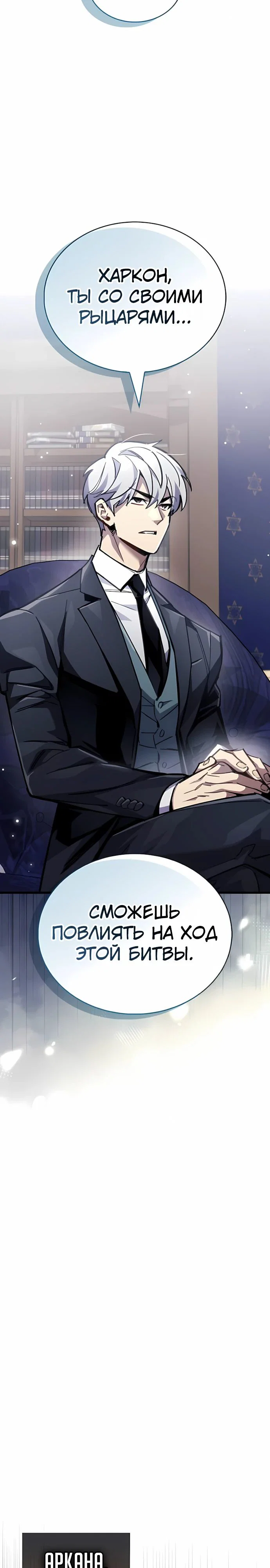 Read Игрок скрывает прошлое RU Manga Online