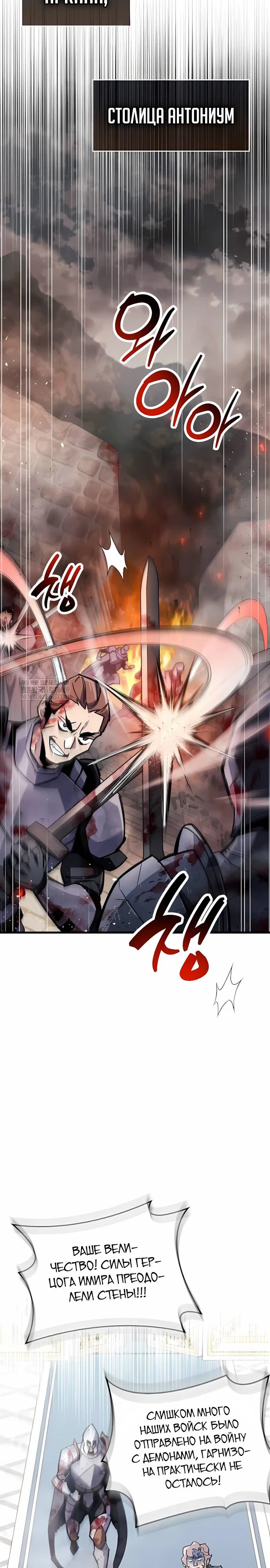Read Игрок скрывает прошлое RU Manga Online