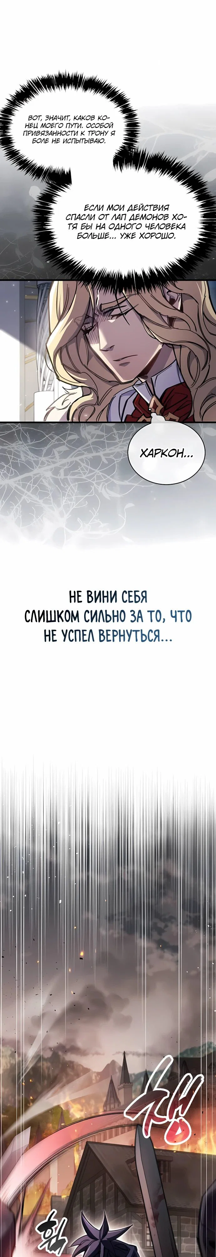 Read Игрок скрывает прошлое RU Manga Online