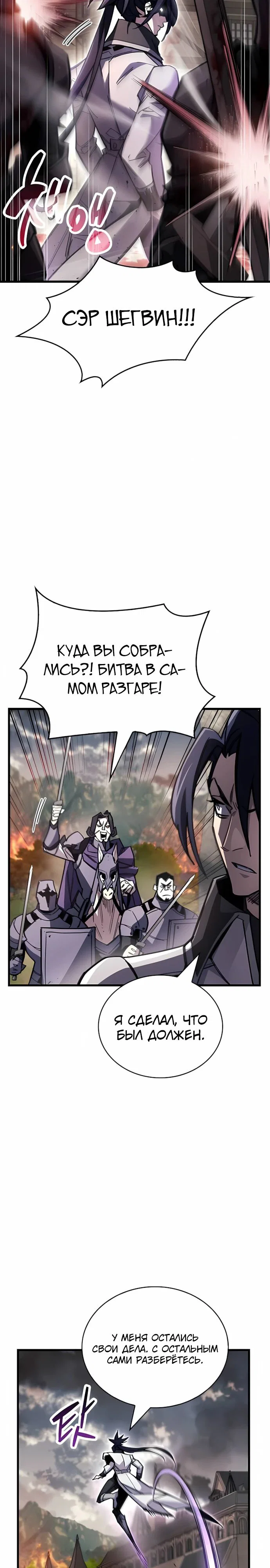 Read Игрок скрывает прошлое RU Manga Online