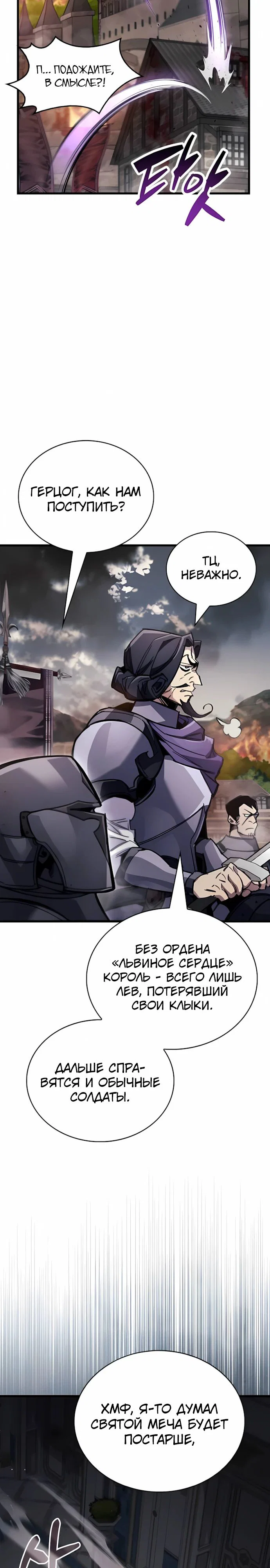 Read Игрок скрывает прошлое RU Manga Online