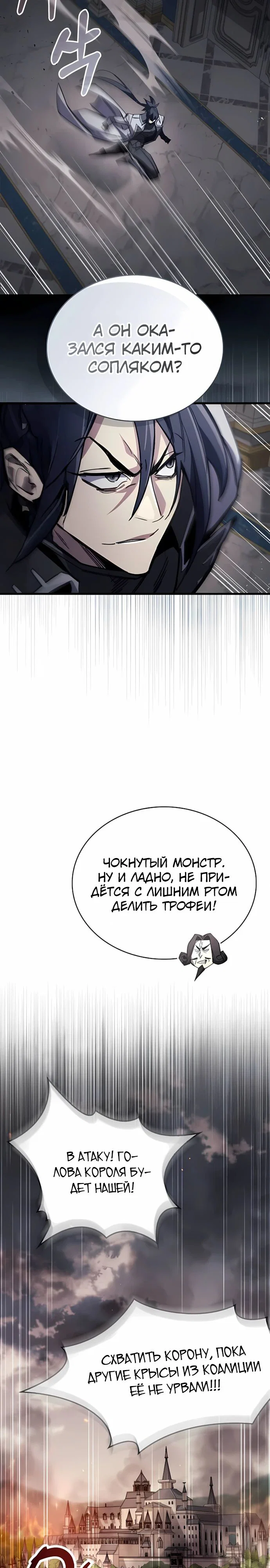 Read Игрок скрывает прошлое RU Manga Online