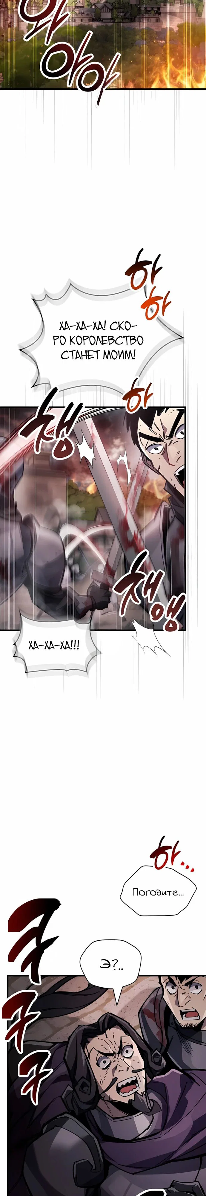 Read Игрок скрывает прошлое RU Manga Online