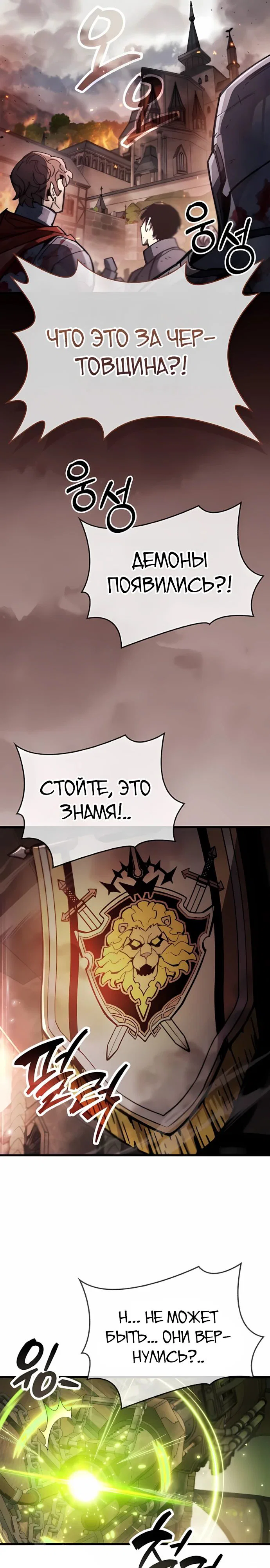 Read Игрок скрывает прошлое RU Manga Online