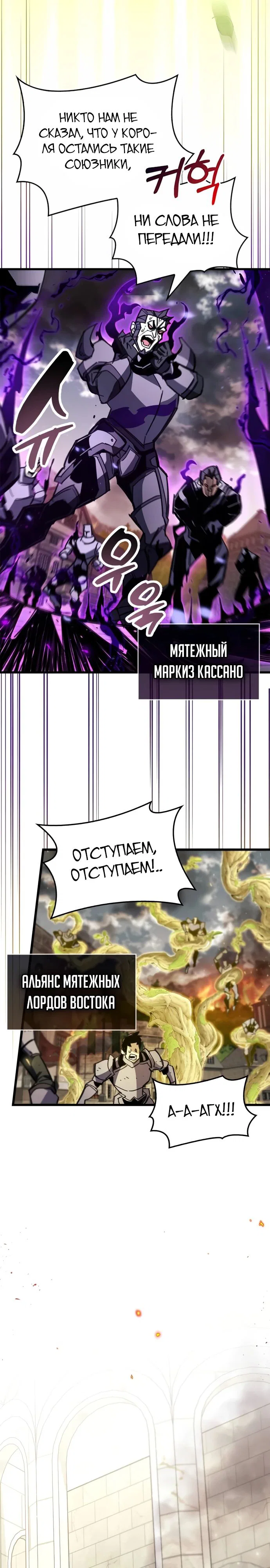 Read Игрок скрывает прошлое RU Manga Online