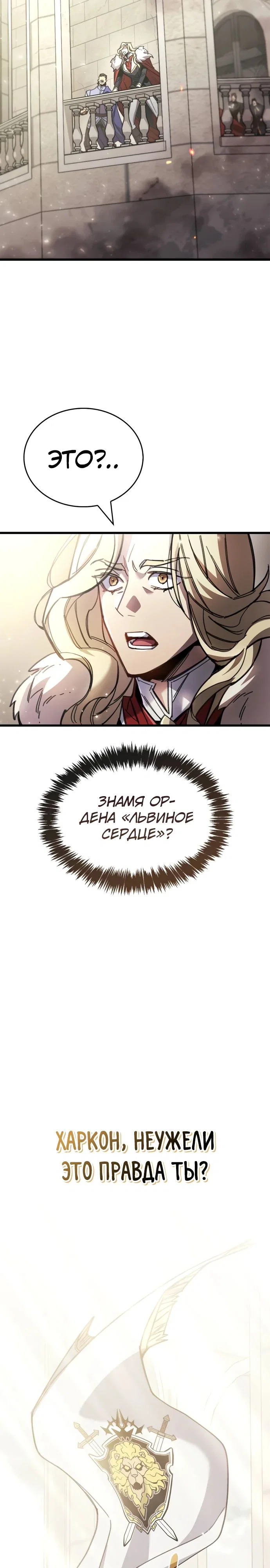 Read Игрок скрывает прошлое RU Manga Online