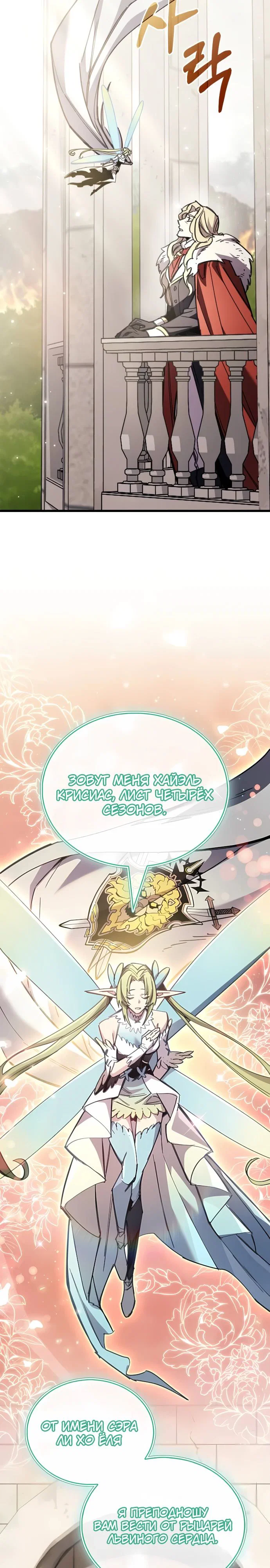 Read Игрок скрывает прошлое RU Manga Online