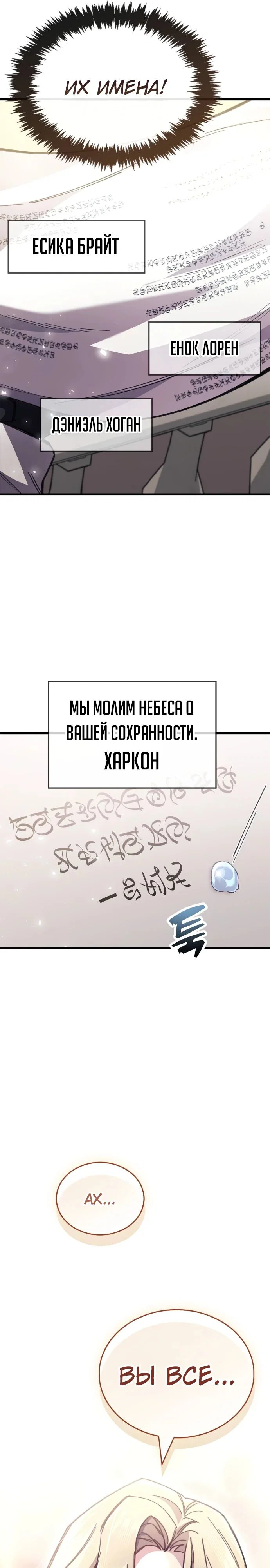 Read Игрок скрывает прошлое RU Manga Online