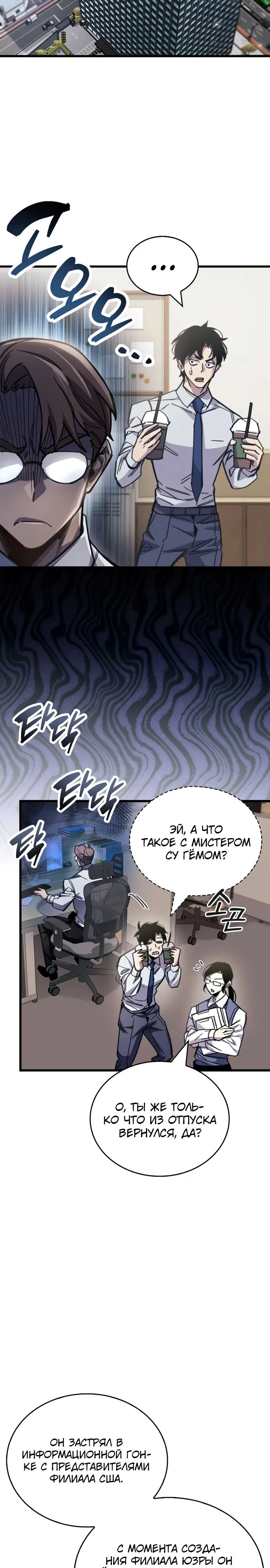 Read Игрок скрывает прошлое RU Manga Online
