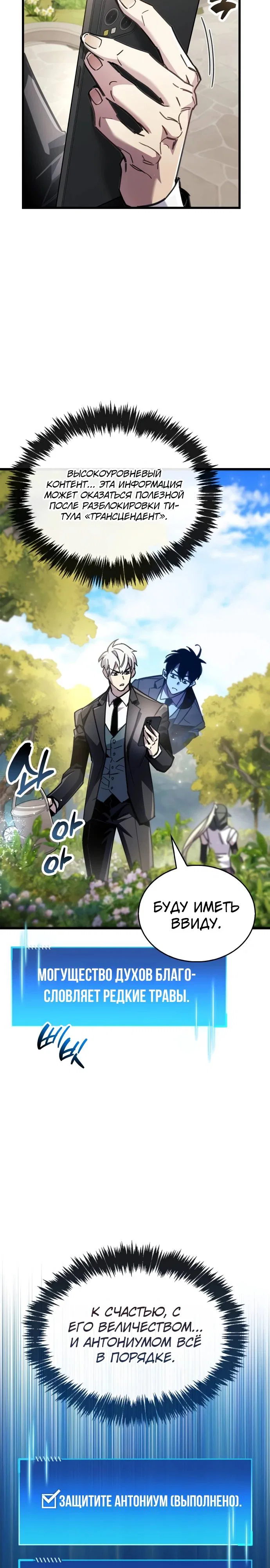 Read Игрок скрывает прошлое RU Manga Online