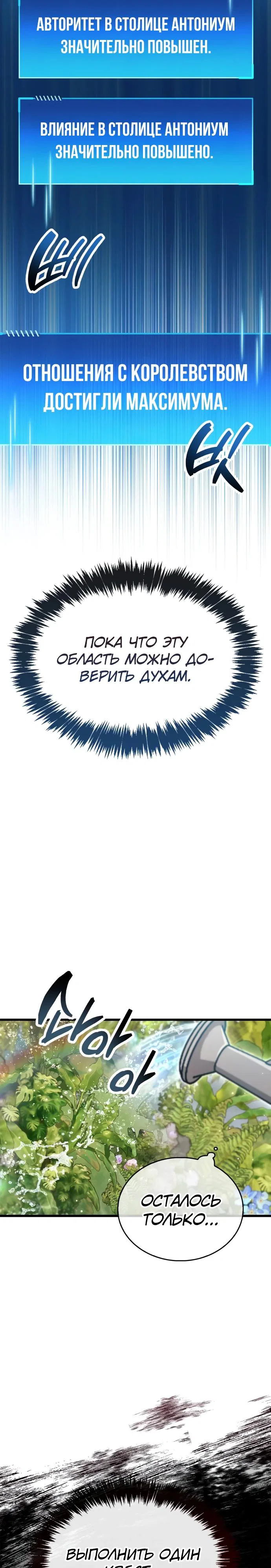 Read Игрок скрывает прошлое RU Manga Online