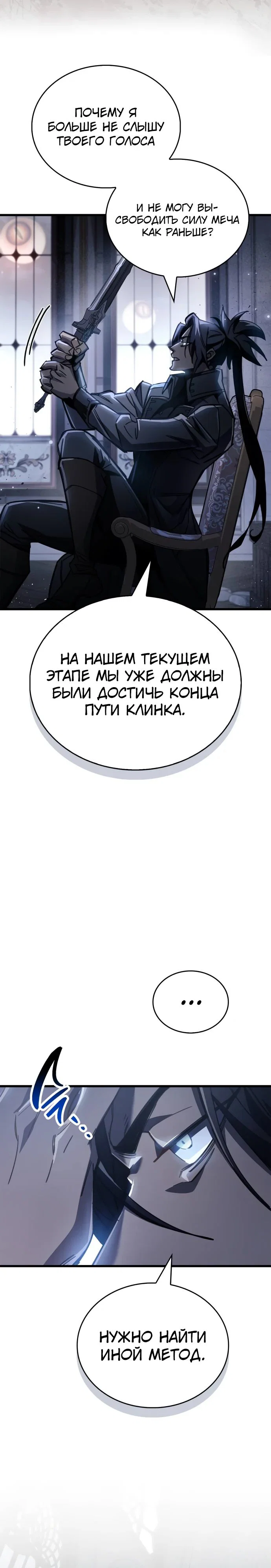 Read Игрок скрывает прошлое RU Manga Online