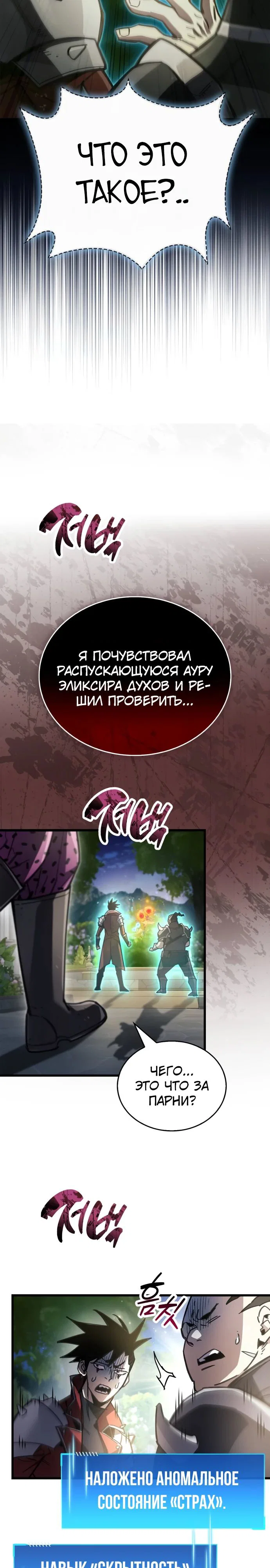Read Игрок скрывает прошлое RU Manga Online