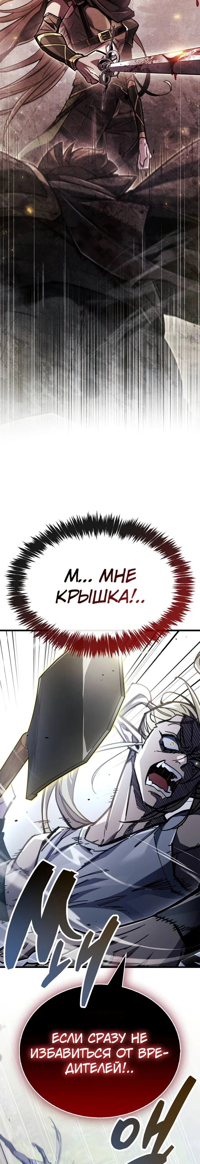 Read Игрок скрывает прошлое RU Manga Online