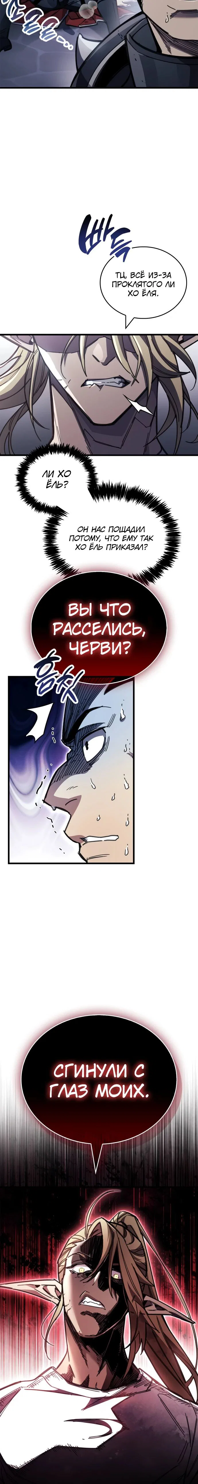 Read Игрок скрывает прошлое RU Manga Online