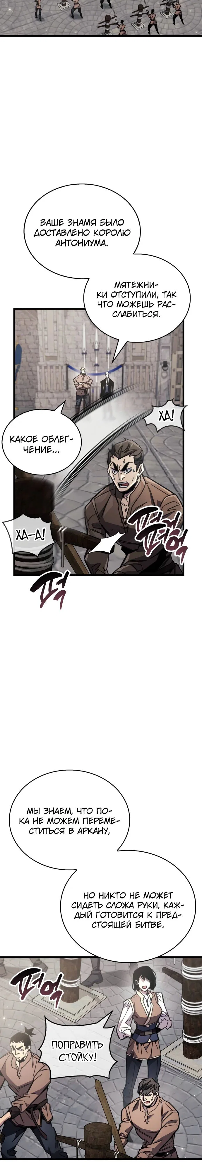 Read Игрок скрывает прошлое RU Manga Online