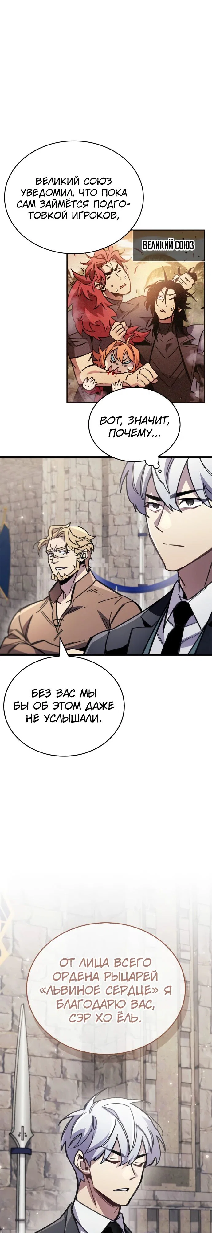 Read Игрок скрывает прошлое RU Manga Online