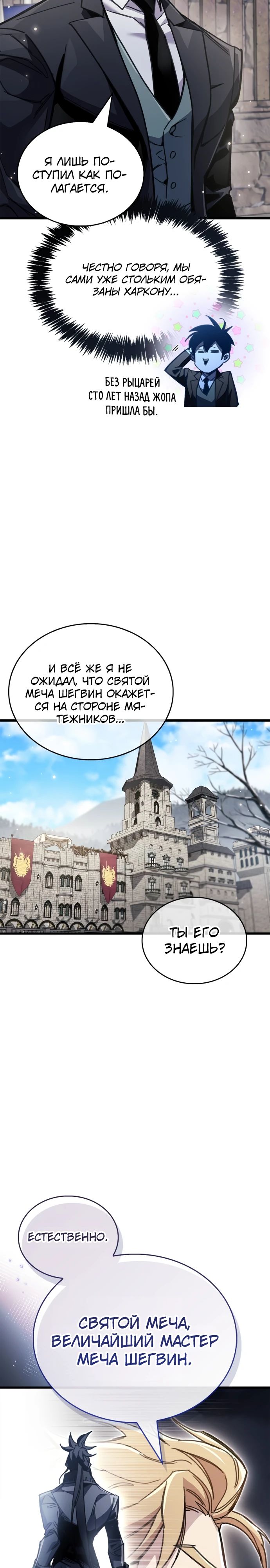 Read Игрок скрывает прошлое RU Manga Online