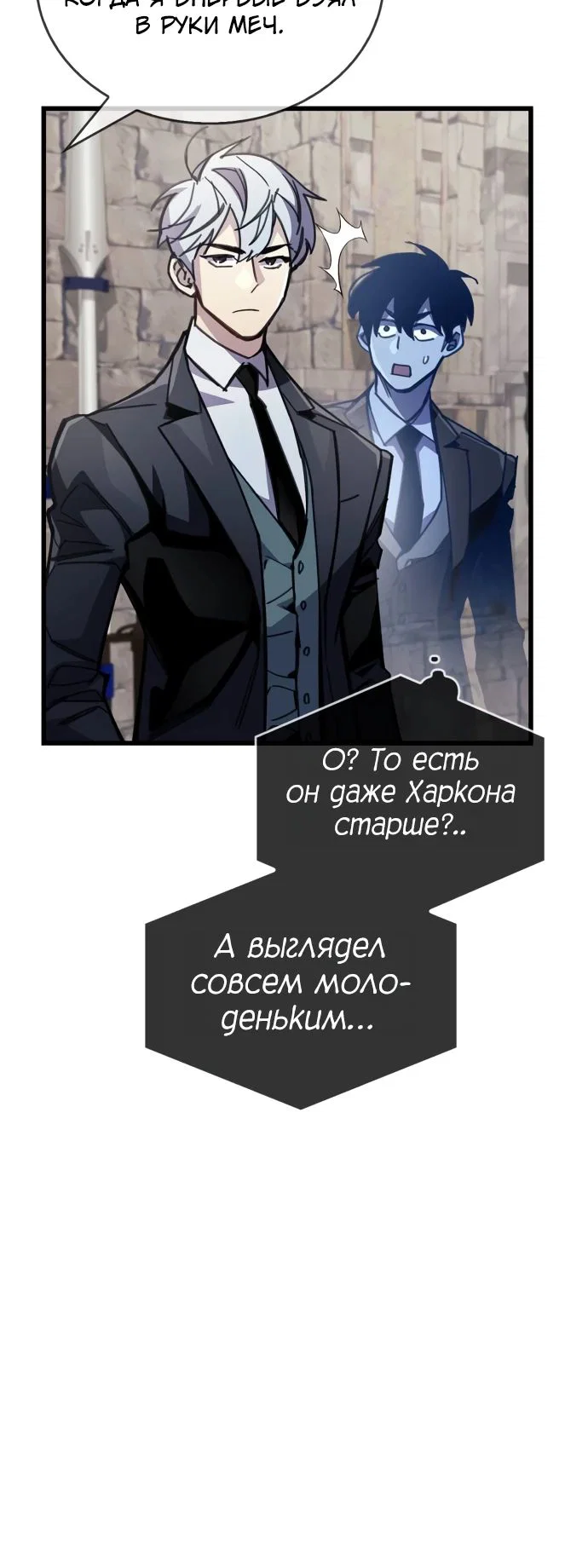 Read Игрок скрывает прошлое RU Manga Online