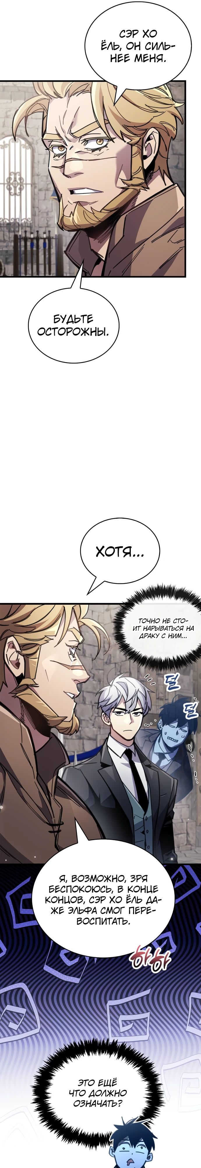 Read Игрок скрывает прошлое RU Manga Online