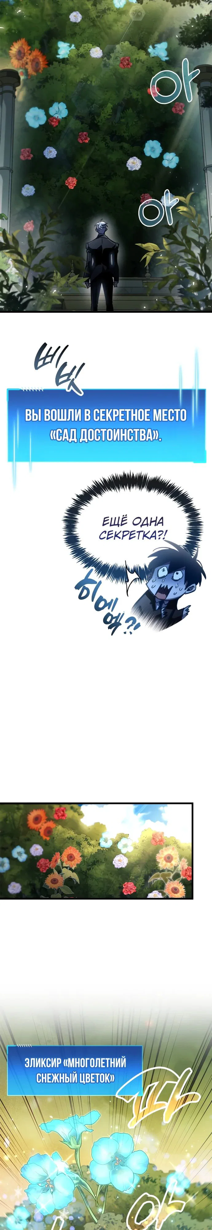 Read Игрок скрывает прошлое RU Manga Online