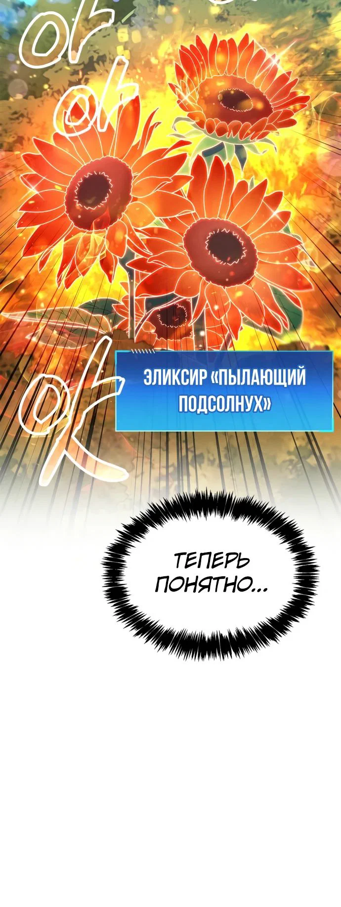 Read Игрок скрывает прошлое RU Manga Online