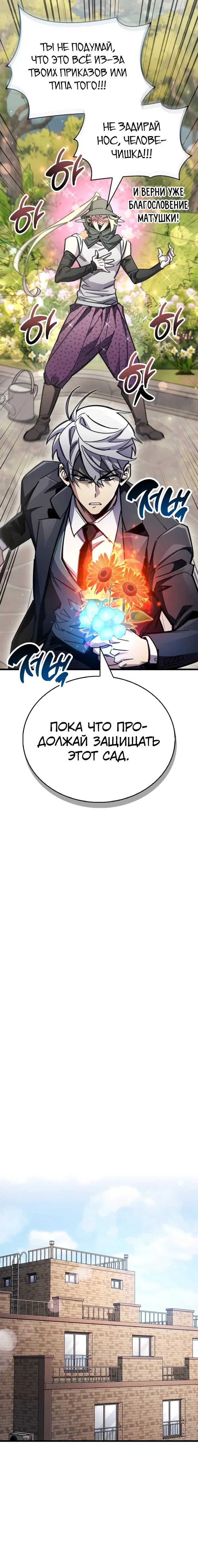 Read Игрок скрывает прошлое RU Manga Online