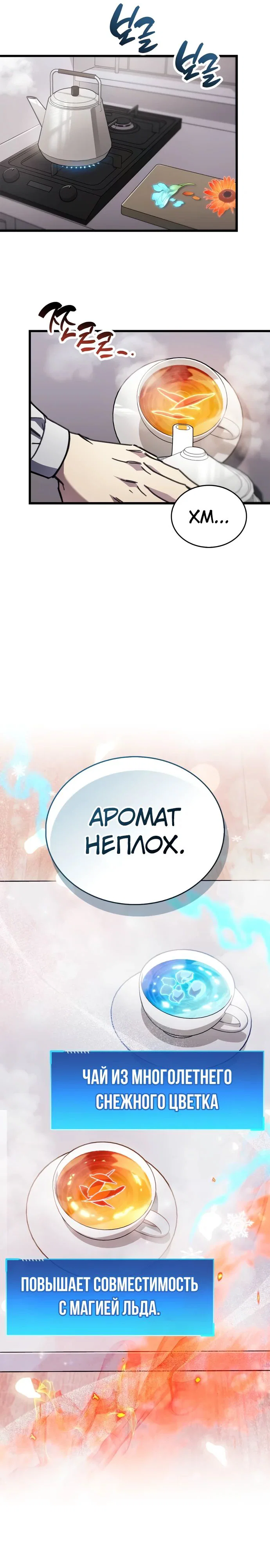 Read Игрок скрывает прошлое RU Manga Online