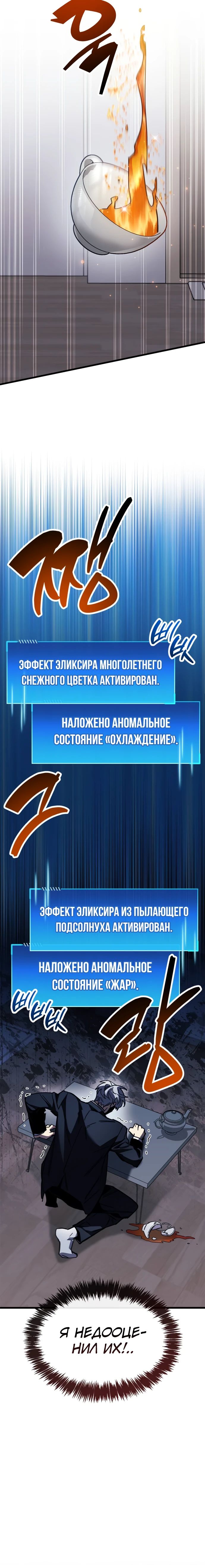 Read Игрок скрывает прошлое RU Manga Online
