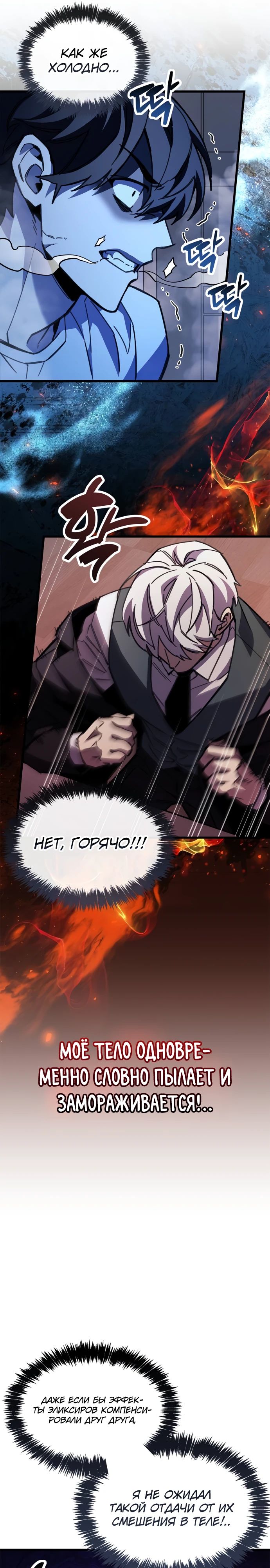 Read Игрок скрывает прошлое RU Manga Online