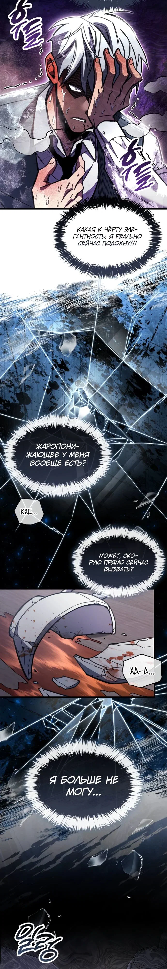 Read Игрок скрывает прошлое RU Manga Online