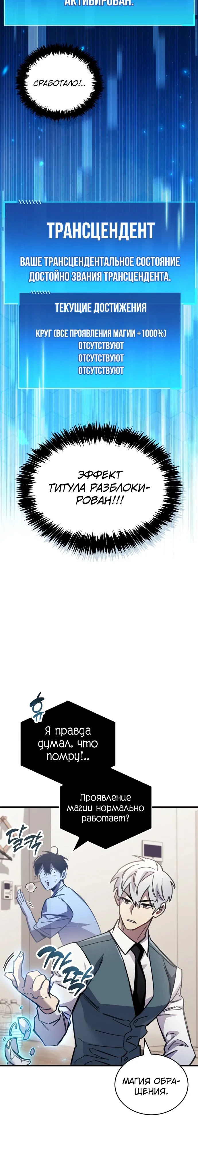 Read Игрок скрывает прошлое RU Manga Online