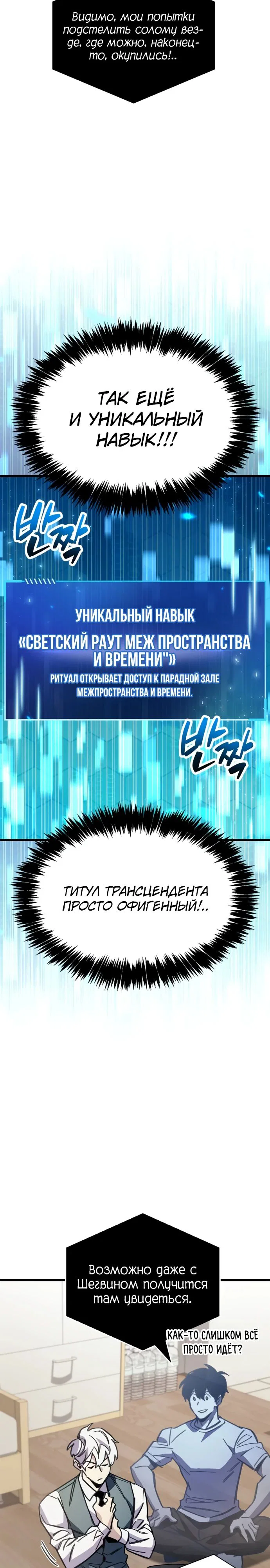 Read Игрок скрывает прошлое RU Manga Online