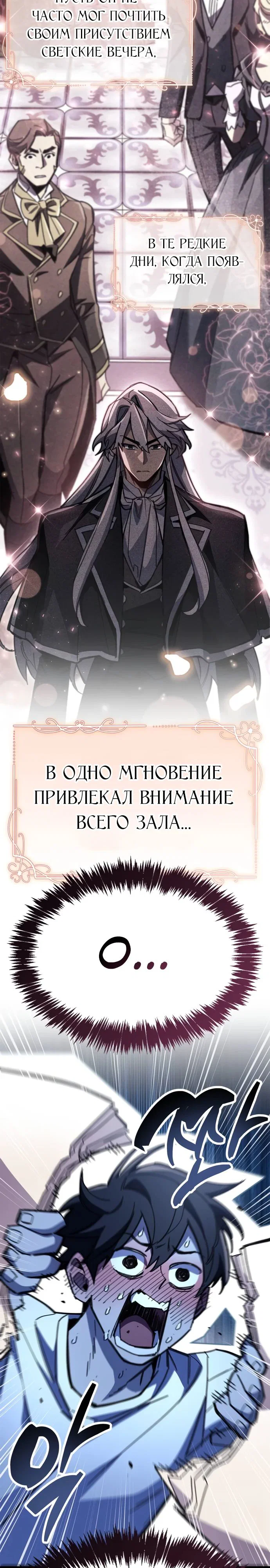 Read Игрок скрывает прошлое RU Manga Online