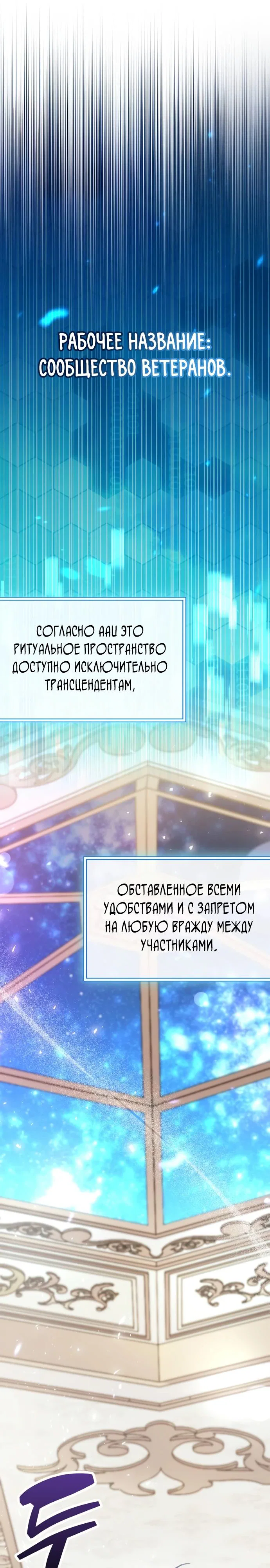 Read Игрок скрывает прошлое RU Manga Online