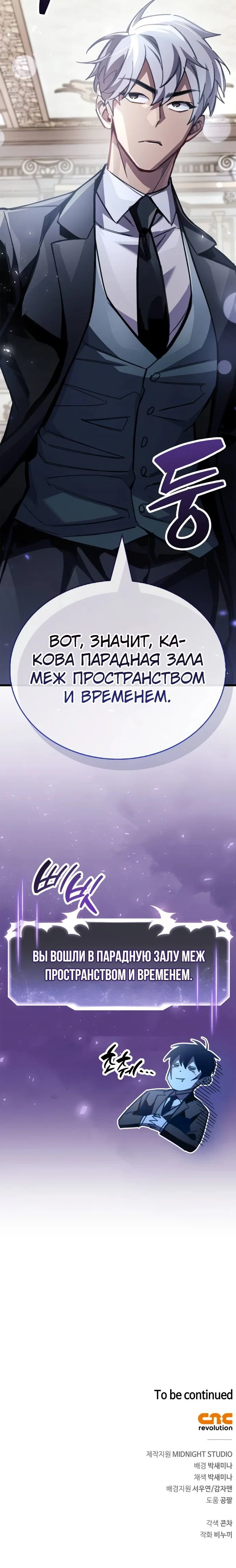 Read Игрок скрывает прошлое RU Manga Online