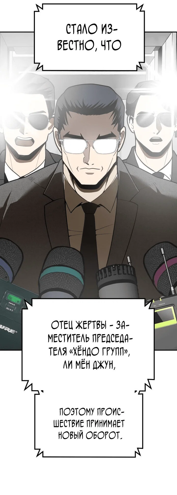 Read Игрушка RU Manga Online