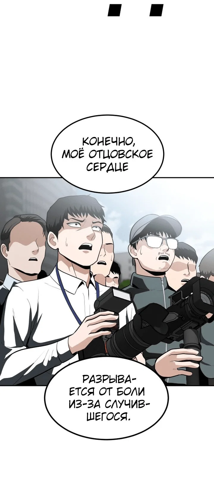 Read Игрушка RU Manga Online