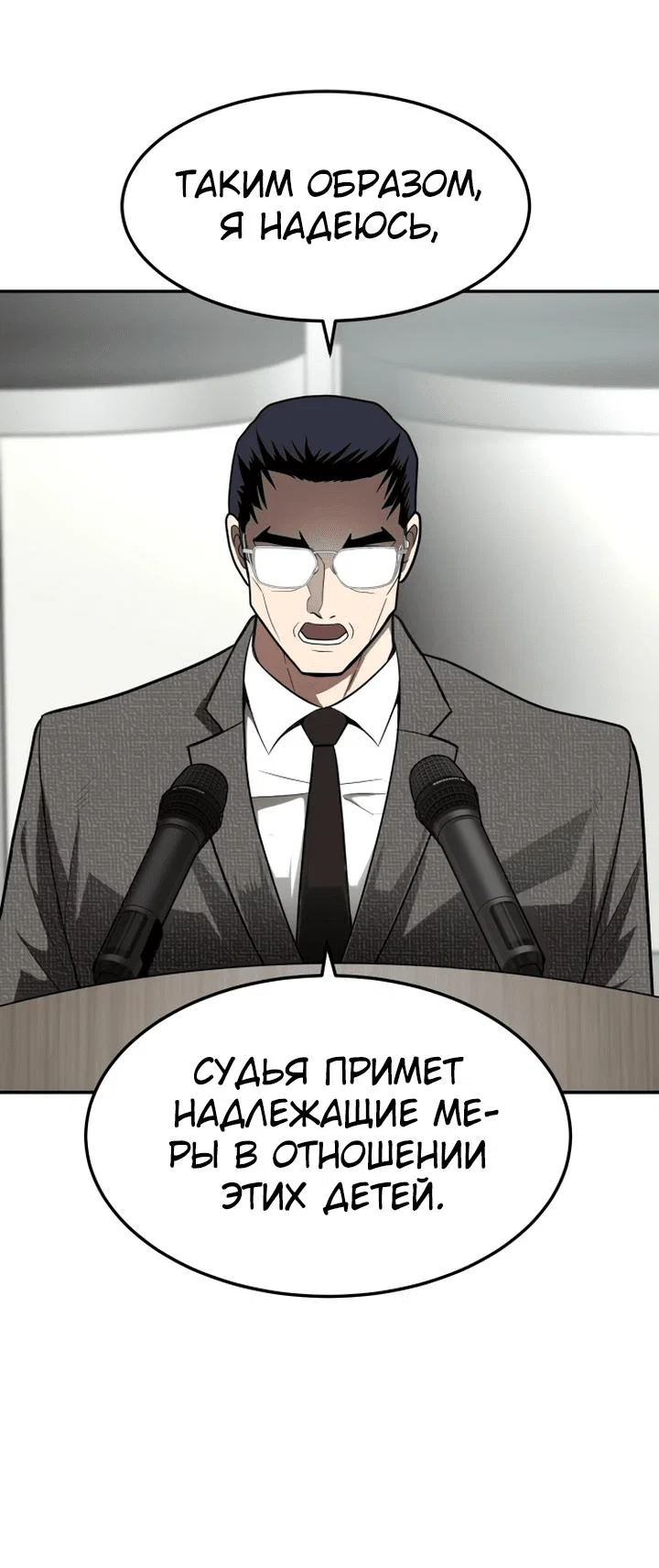 Read Игрушка RU Manga Online