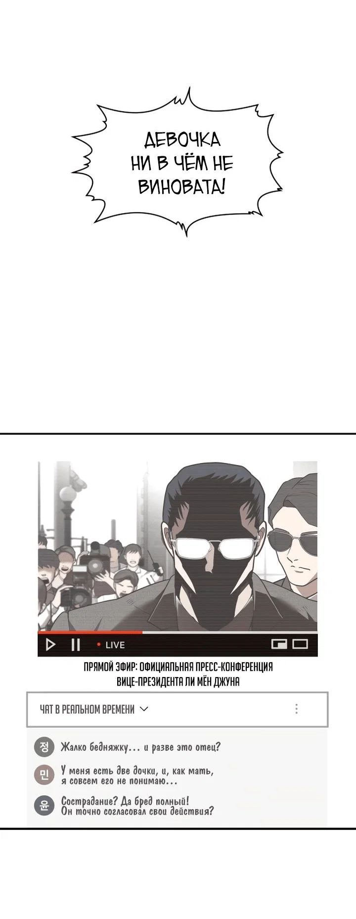 Read Игрушка RU Manga Online