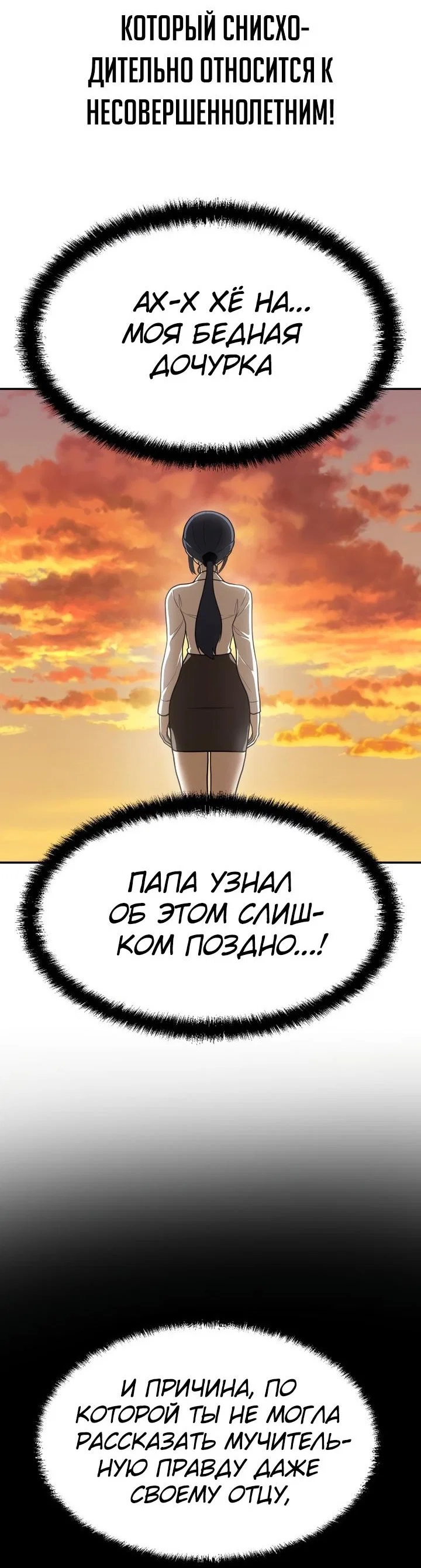 Read Игрушка RU Manga Online