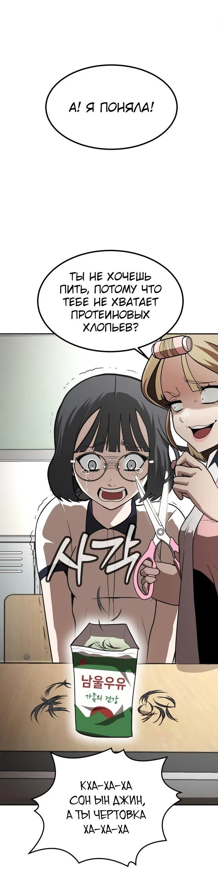 Read Игрушка RU Manga Online