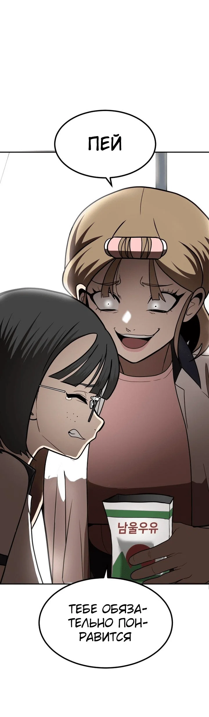Read Игрушка RU Manga Online