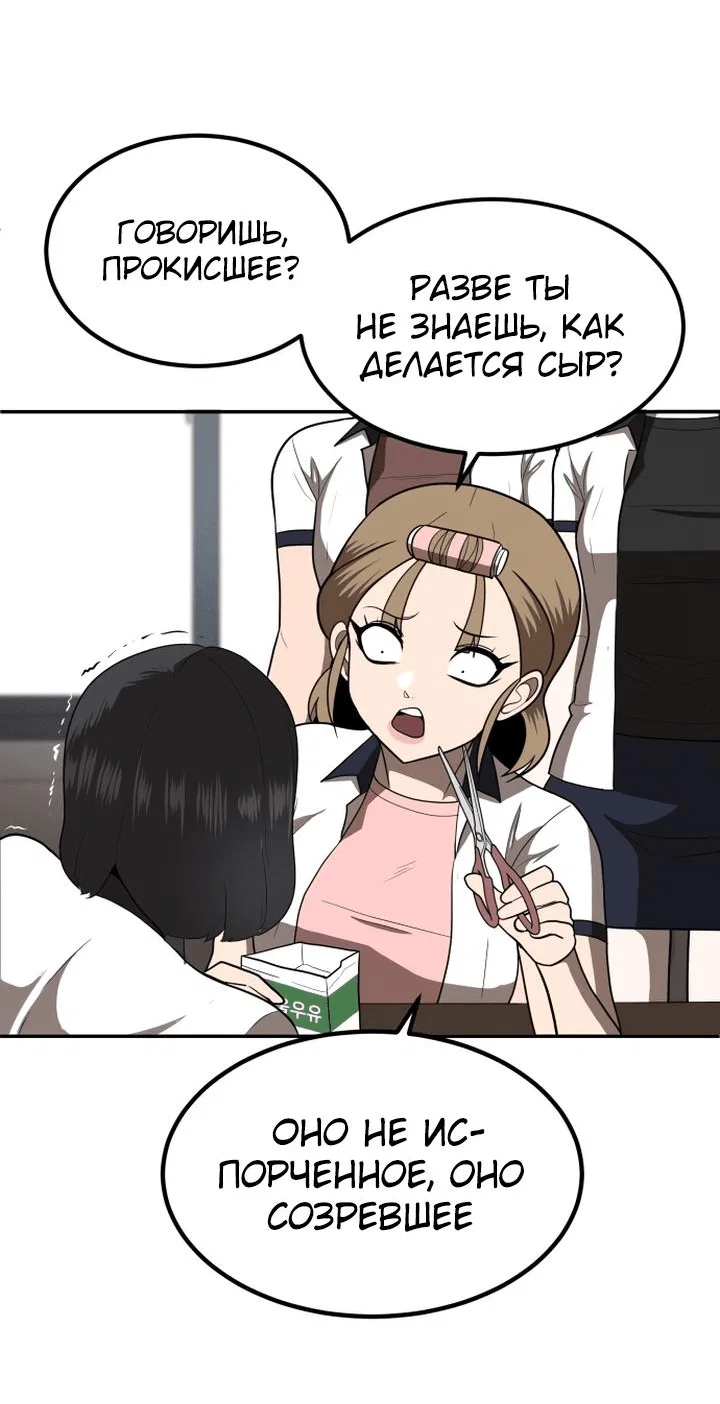 Read Игрушка RU Manga Online