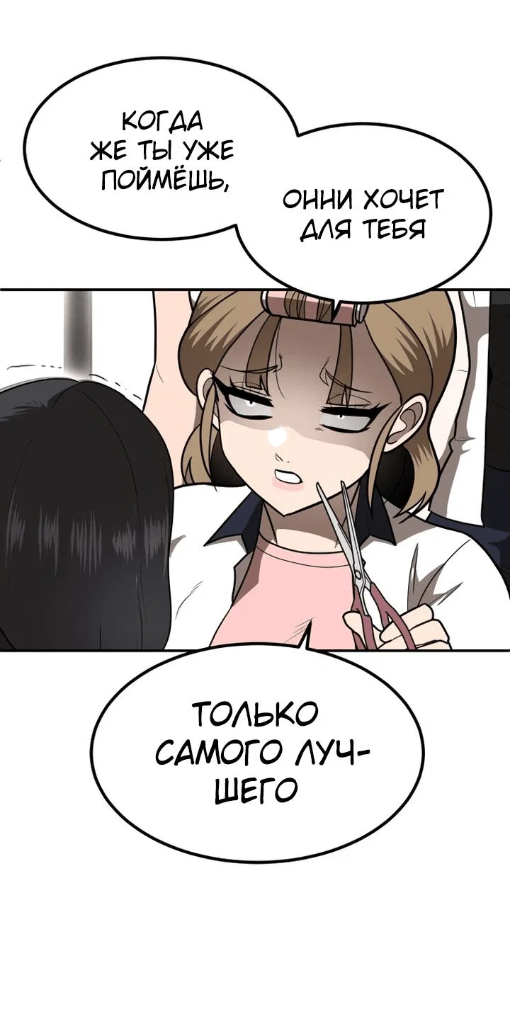 Read Игрушка RU Manga Online