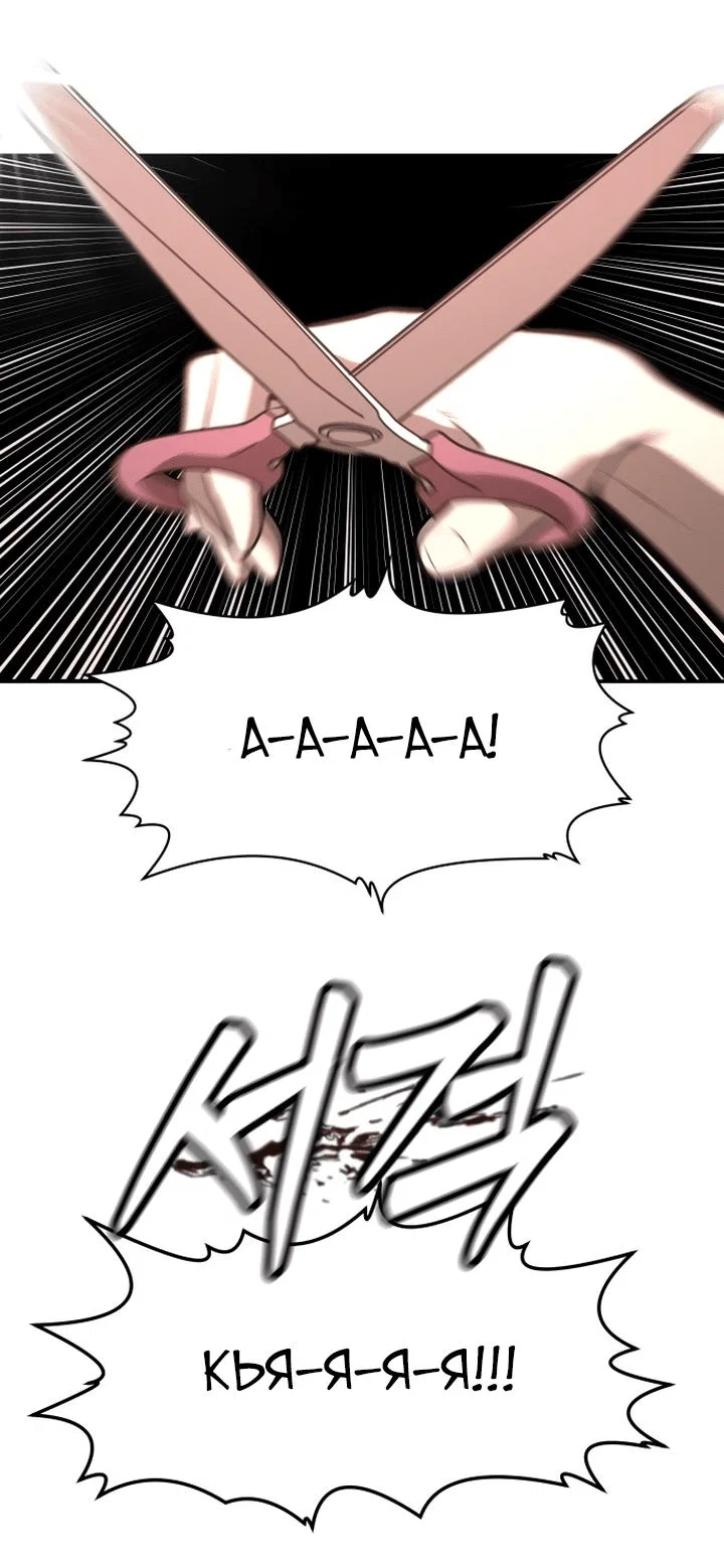 Read Игрушка RU Manga Online