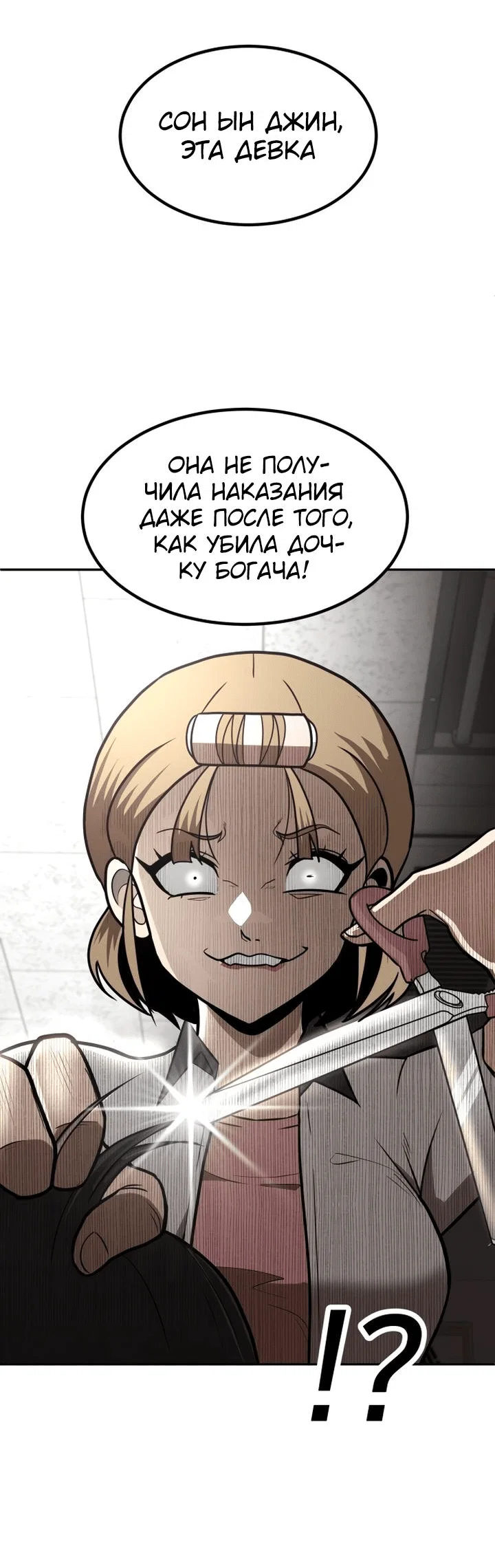 Read Игрушка RU Manga Online