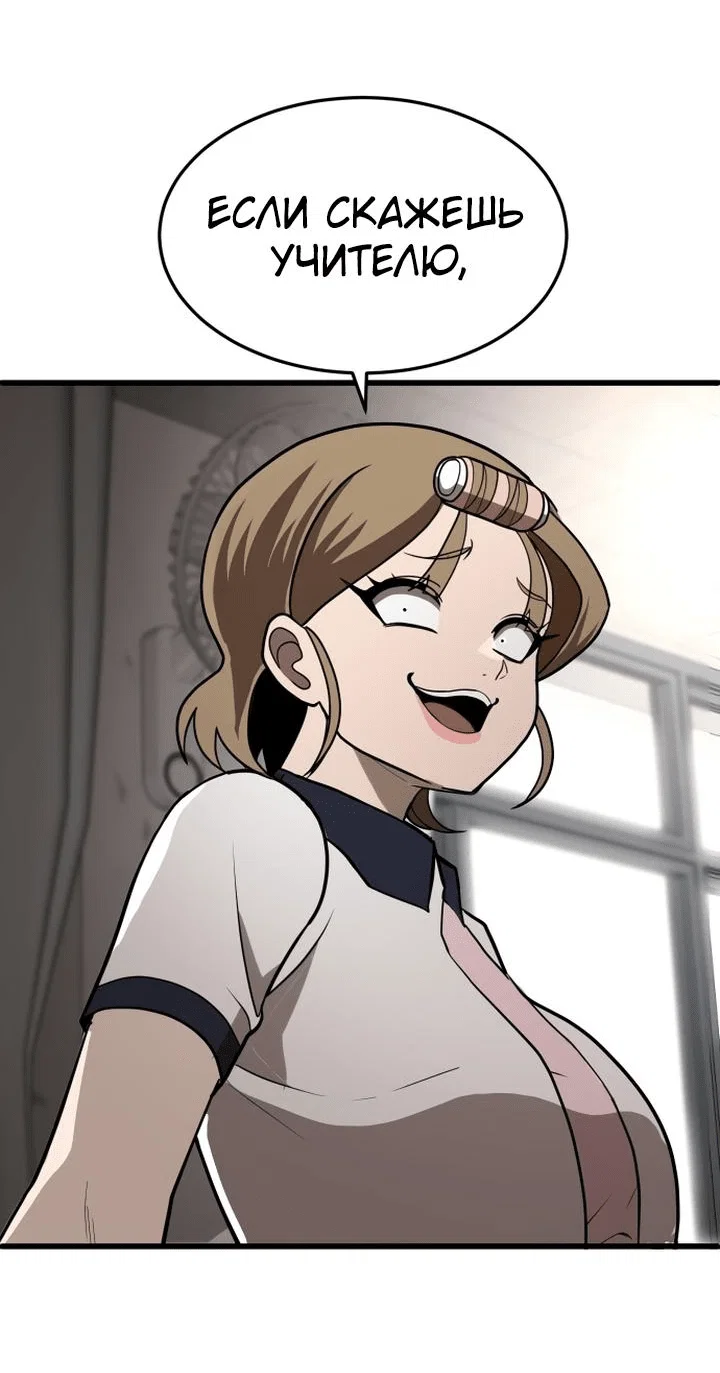 Read Игрушка RU Manga Online