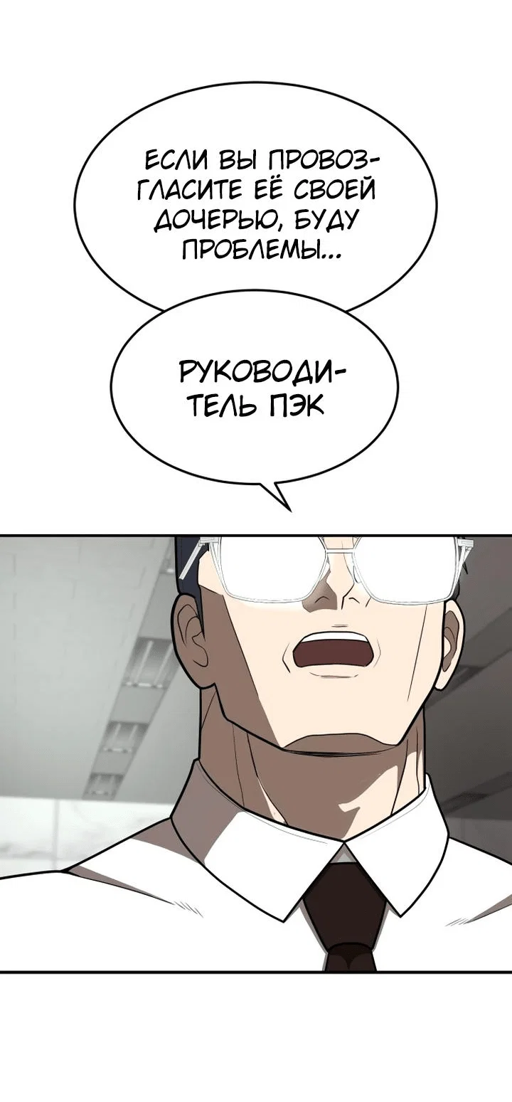 Read Игрушка RU Manga Online