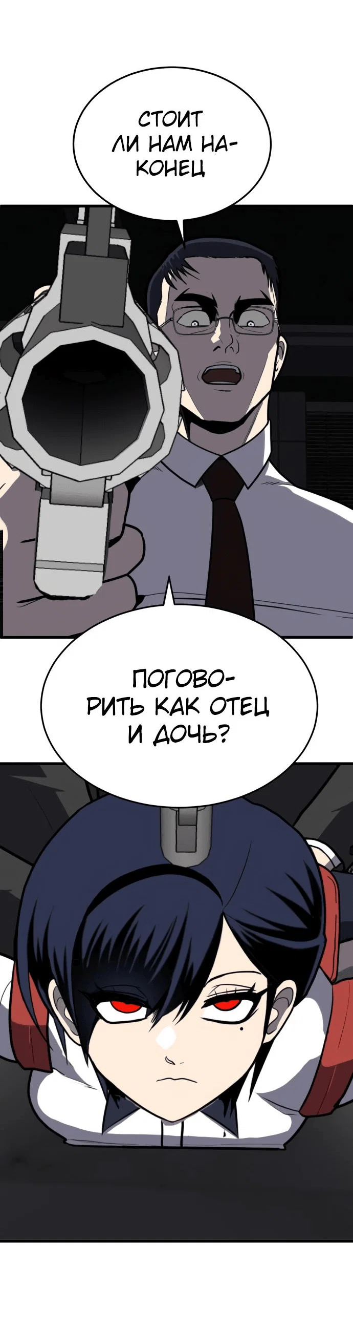 Read Игрушка RU Manga Online